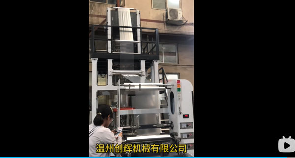  ABA吹膜机（二）