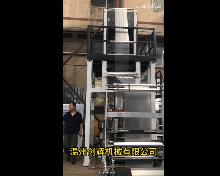  ABA吹膜机试机现场（一)